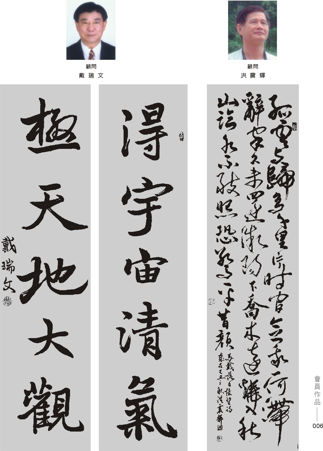 第七屆至聖盃展覽作品